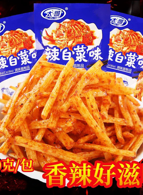 太哥辣白菜辣条大包62g零食校园怀旧童年儿时面筋素麻辣休闲小吃