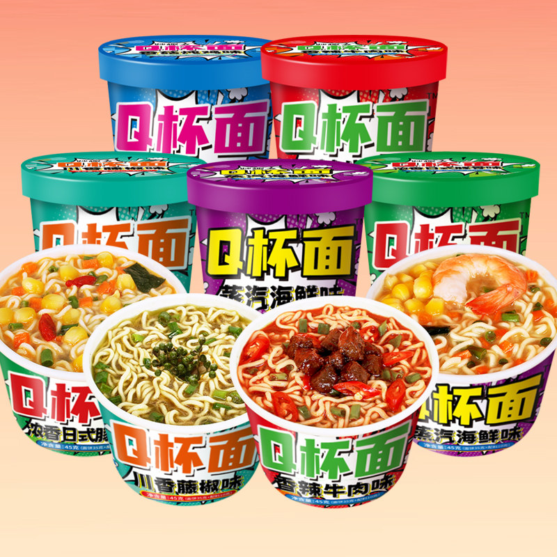 Q杯面迷你桶装小杯面豚骨海鲜混合口味免煮宿舍解馋方便速食泡面