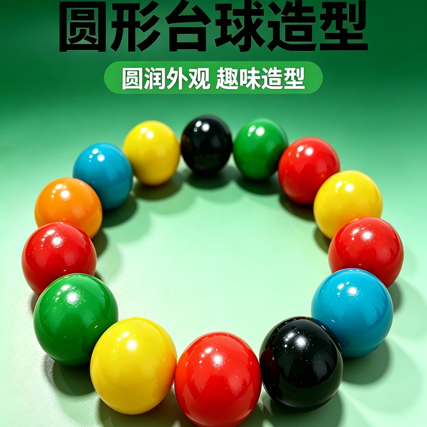 创意球形台球造型泡泡糖混合水果味怀旧童年风味儿童口香糖零食