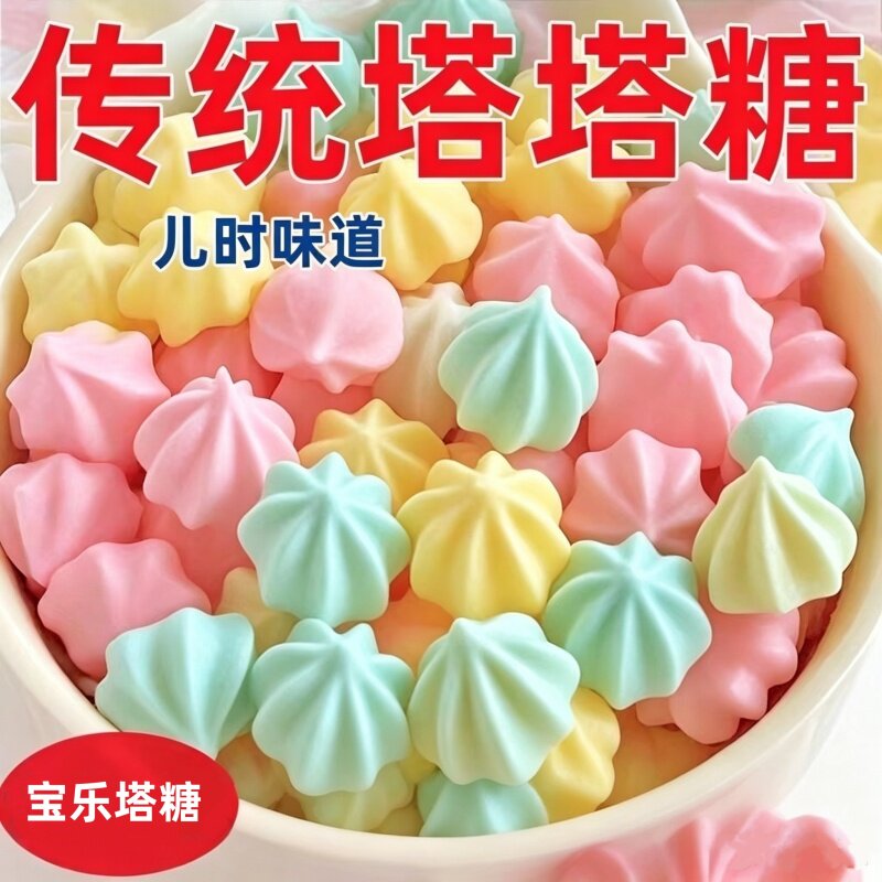塔塔糖儿童糖果宝乐塔造型糖果混合口味砂居家糖型硬质解馋小零食