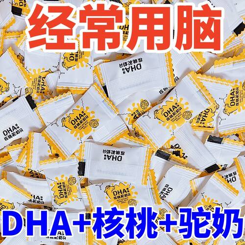 DHA藻油核桃驼奶贝奶酪儿童青少年中老年记忆力学生dha骆驼奶片
