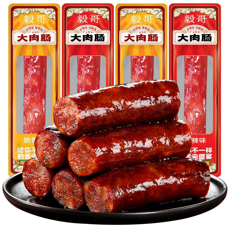 广式大肉肠脆香腊开袋即食