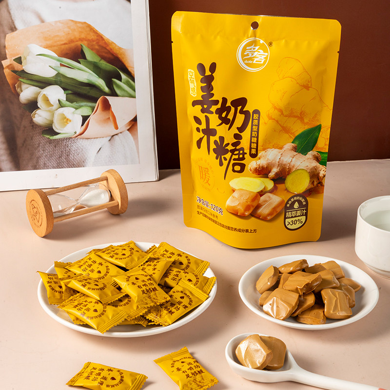 网红姜汁奶糖正品老式软糖8090后怀旧休闲解馋小零食送女朋友姜糖