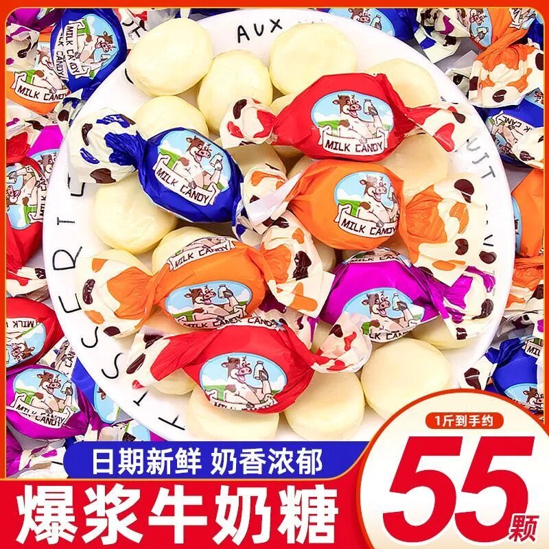 经典奶糖爆浆巧克力夹心香醇奶糖太妃糖年货糖果喜糖结婚休闲零食