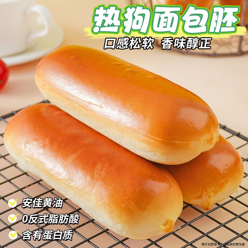 短保热狗面包胚软汉堡包营养即食家用健身早餐代餐下午茶食品