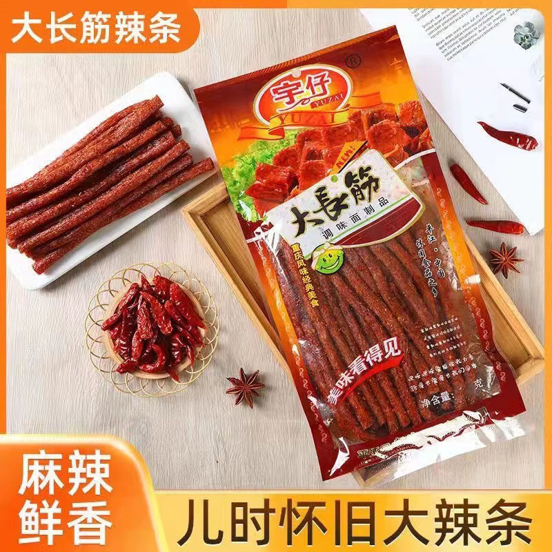 宇仔大长今辣条大长筋麻辣儿时8090怀旧素食面筋休闲零食