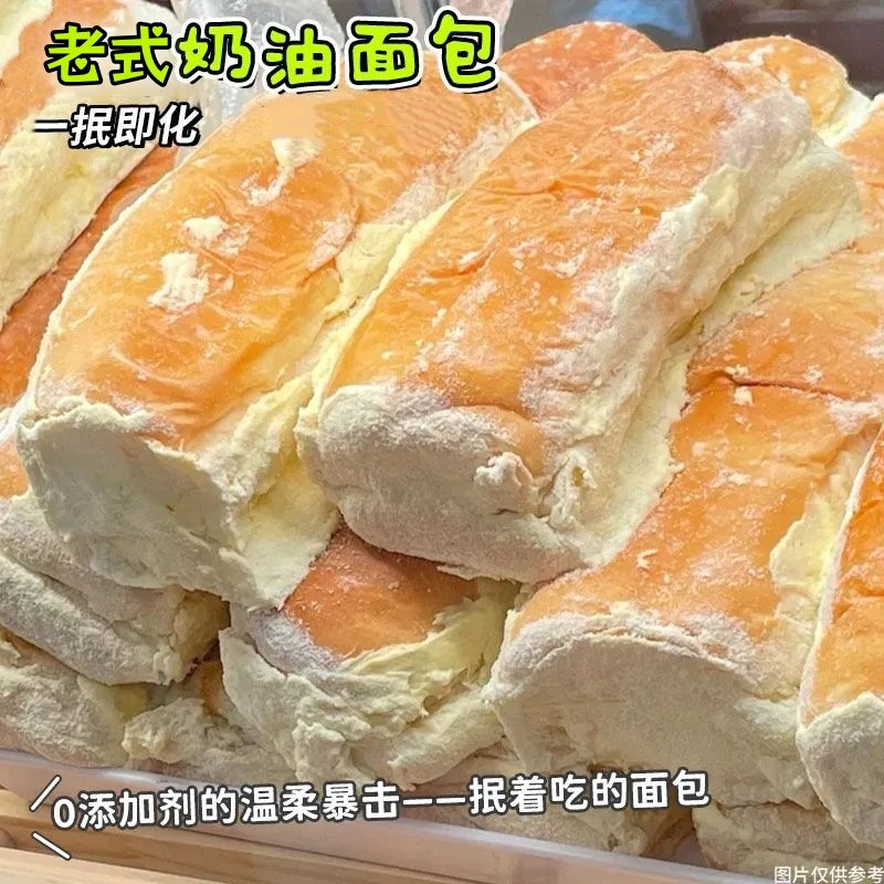 手工老式奶油面包整箱学生孕妇营养早餐代餐办公室下午茶点心零食