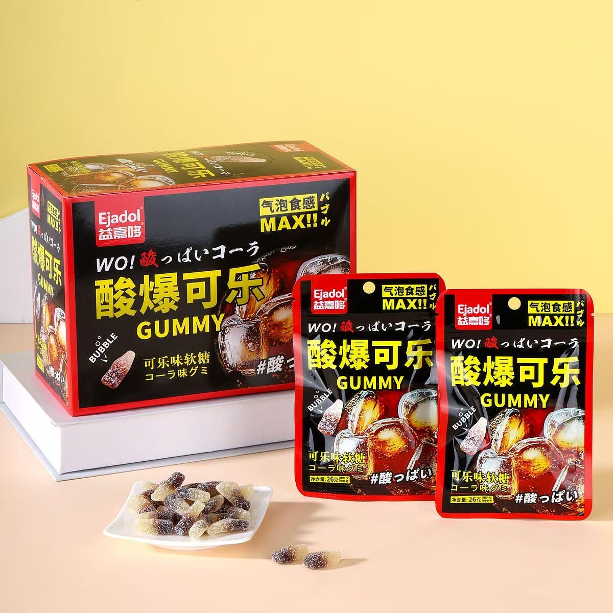 网红款零食酸爆可乐味软糖泰式小芒人六一节休闲儿童零食凝胶糖果