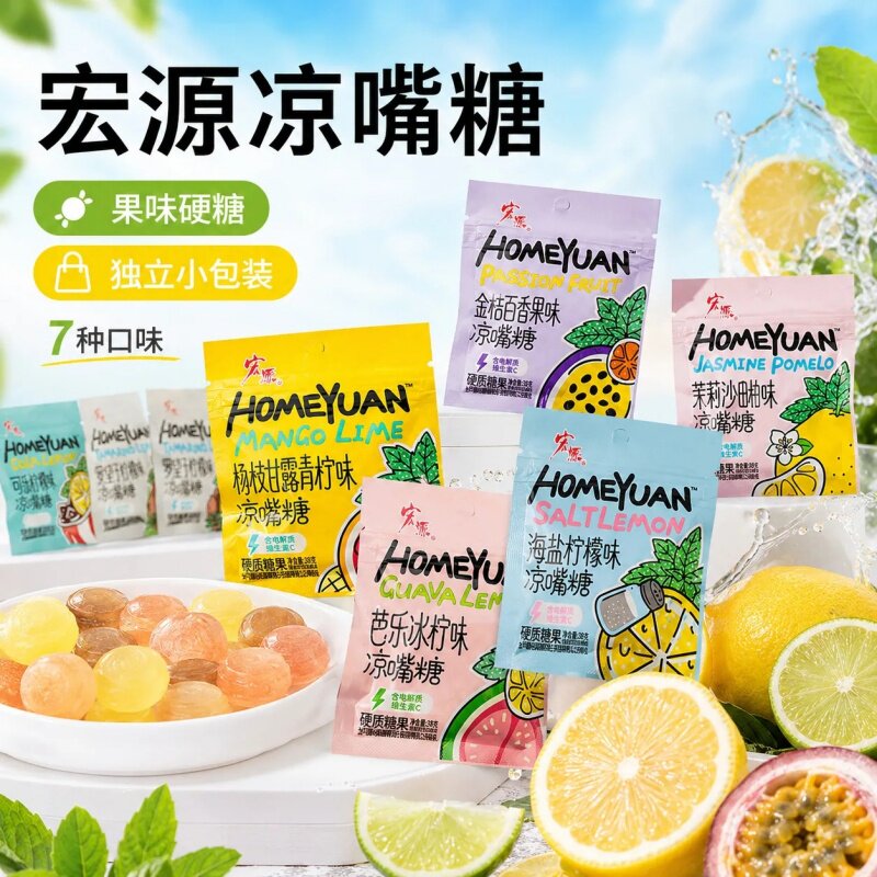 七种口味凉嘴糖18克小包装杨枝甘露味糖果休闲解馋小卖部零食批发