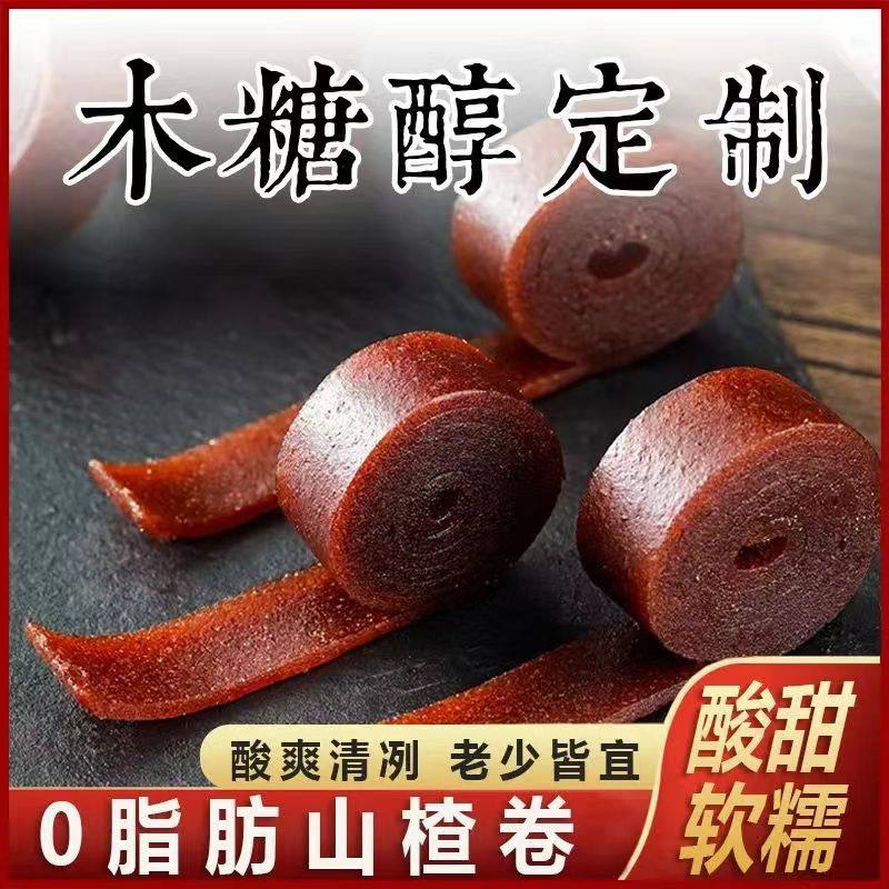 山楂条网红山楂果肉条山楂卷山楂蜜饯果糕休闲零食独立小包,零食/坚果/特产,山楂类制品,淘宝优惠券,粉丝福利购,淘宝优惠卷