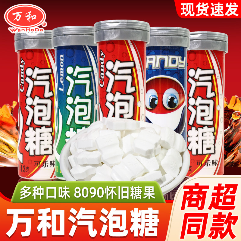 高颜值可乐味汽泡糖儿童糖果多种口味学校解馋零食柠檬味压片糖果