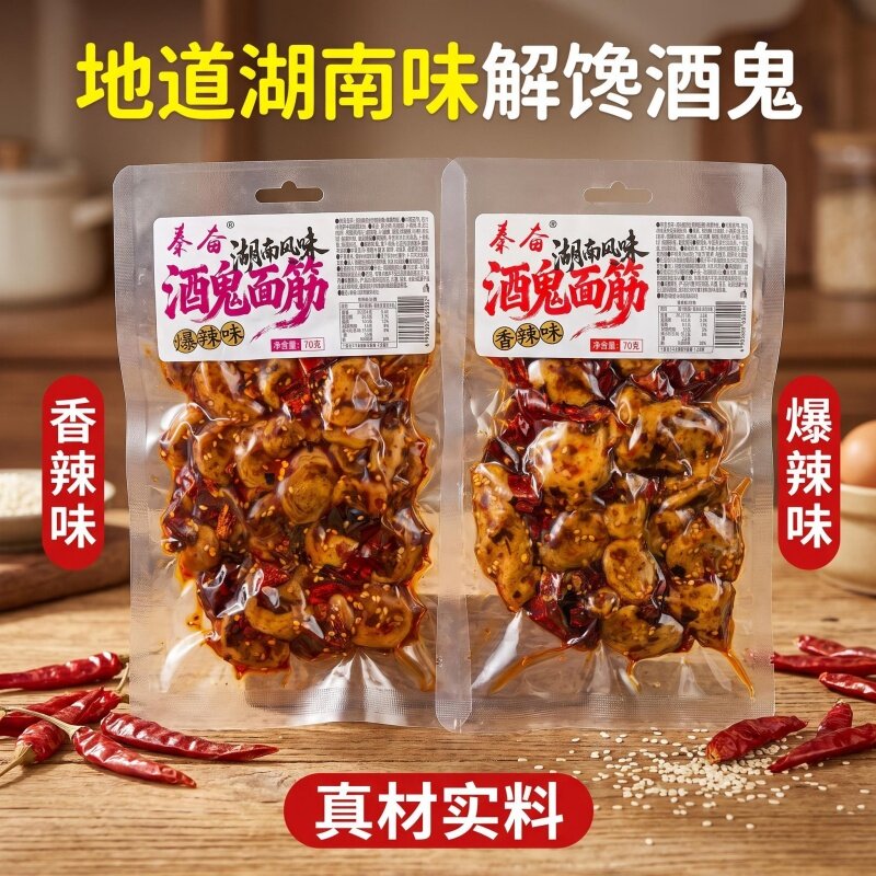 酒鬼面筋香辣味网红烤面筋片小吃零食下饭菜宿舍追剧解馋零食小吃