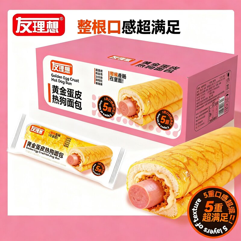 网红黄金蛋皮热狗面包糕点饱腹早餐速食零食办公宿舍整箱吐司面包