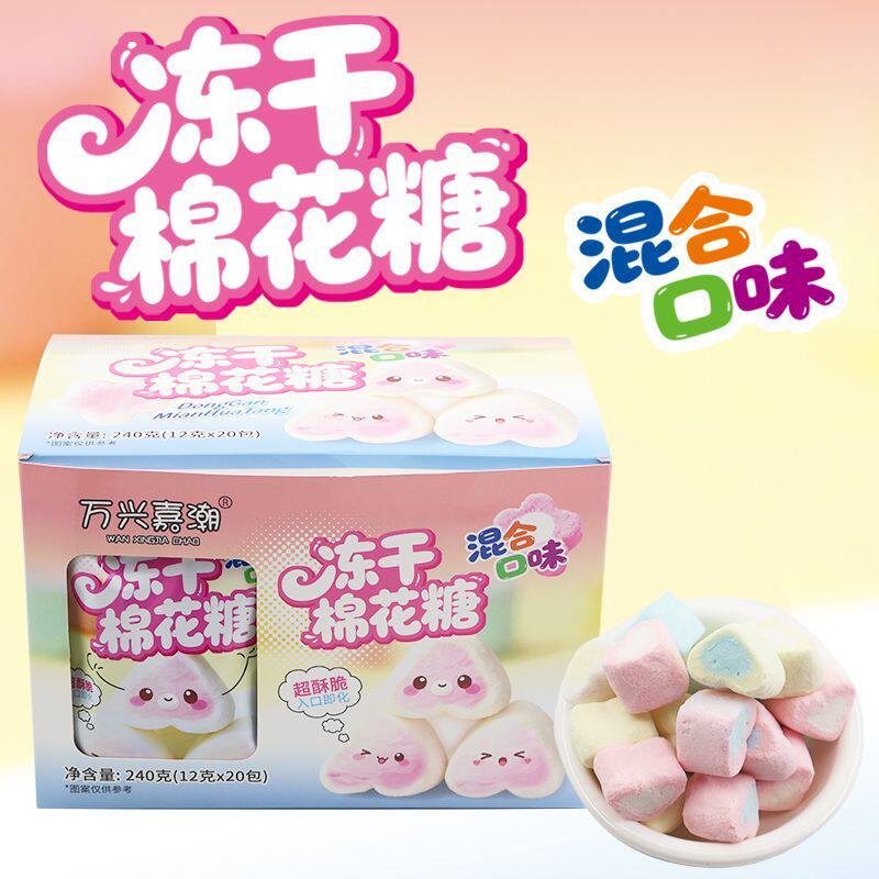 一口嘎嘣脆创意解馋酥脆高颜值休闲小零食心形冻干棉花糖商超批发