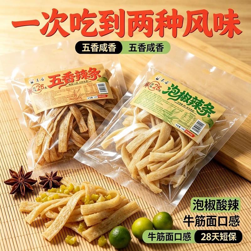 秦奋泡椒辣条创新口味酸辣解馋童年怀旧零食休闲小吃面筋制品零食