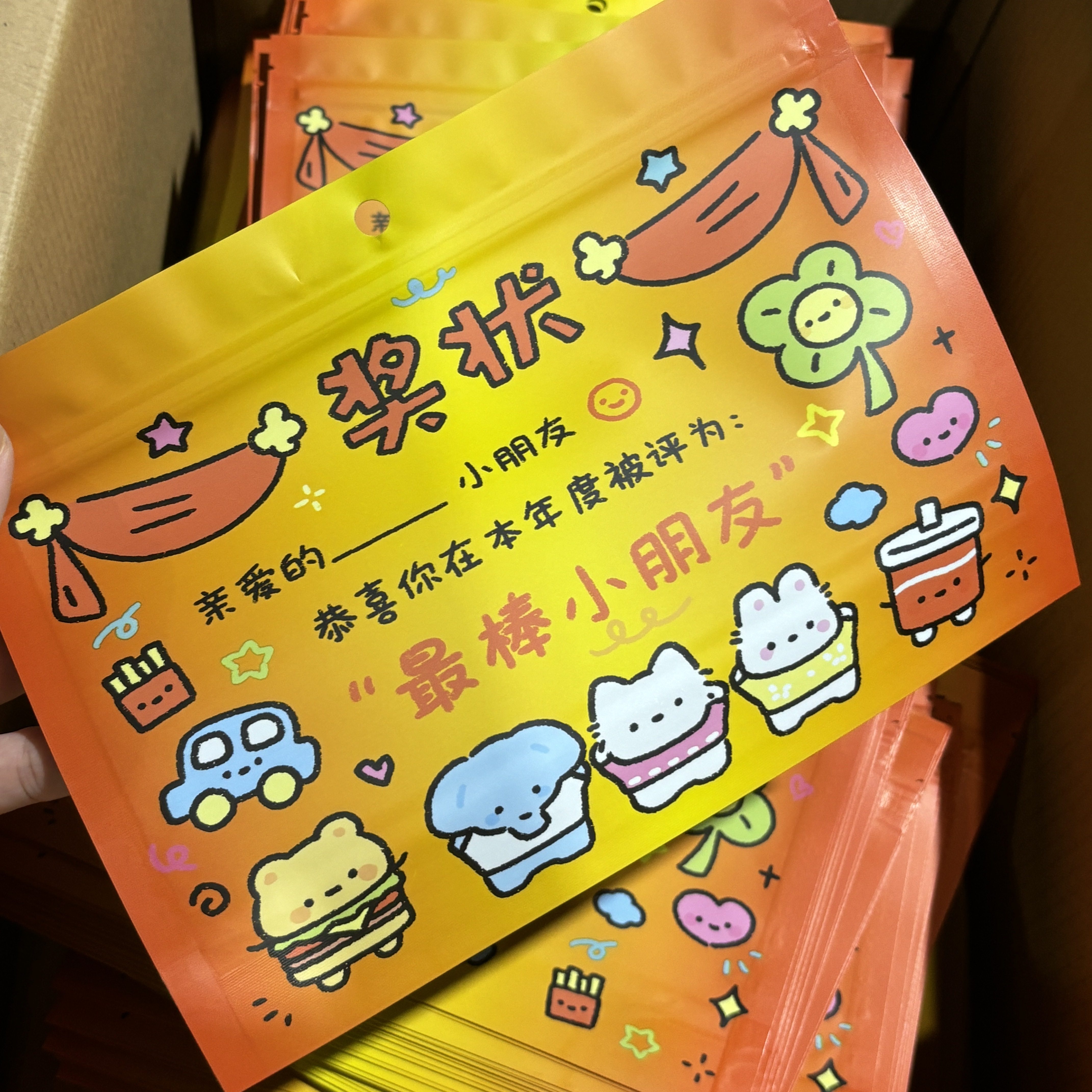 奖状礼品包装袋子幼儿园六一儿童节礼物袋零食糖果收纳袋送小朋友