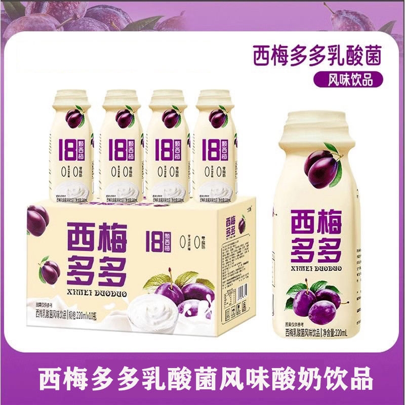 西梅多多常温发酵蔗糖0脂乳饮品营养牛奶学生早餐整箱饮料年货