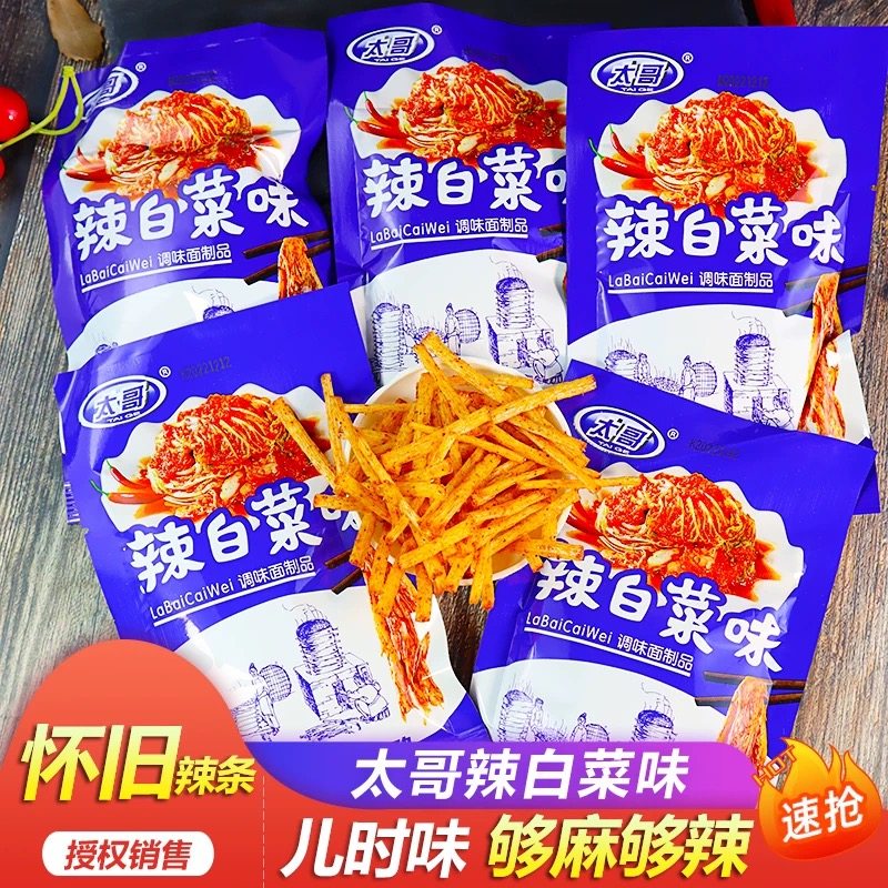 太哥辣白菜味辣条童年儿时经典怀旧麻辣小零食校园五毛钱休闲小吃,零食/坚果/特产,面筋制品,淘宝优惠券,粉丝福利购,淘宝优惠卷