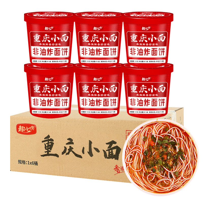 重庆小面香辣味冲泡型方便零食鲜香美食食品追剧休闲出差年货礼包