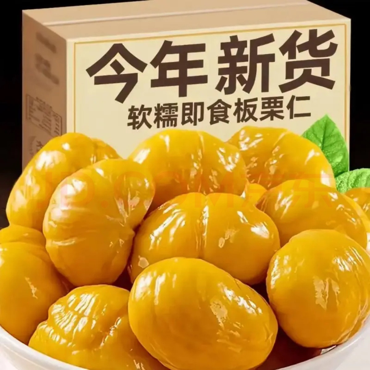 板栗仁即食小包装栗子开袋即食独立去壳油栗仁新鲜零食坚果去皮板图片