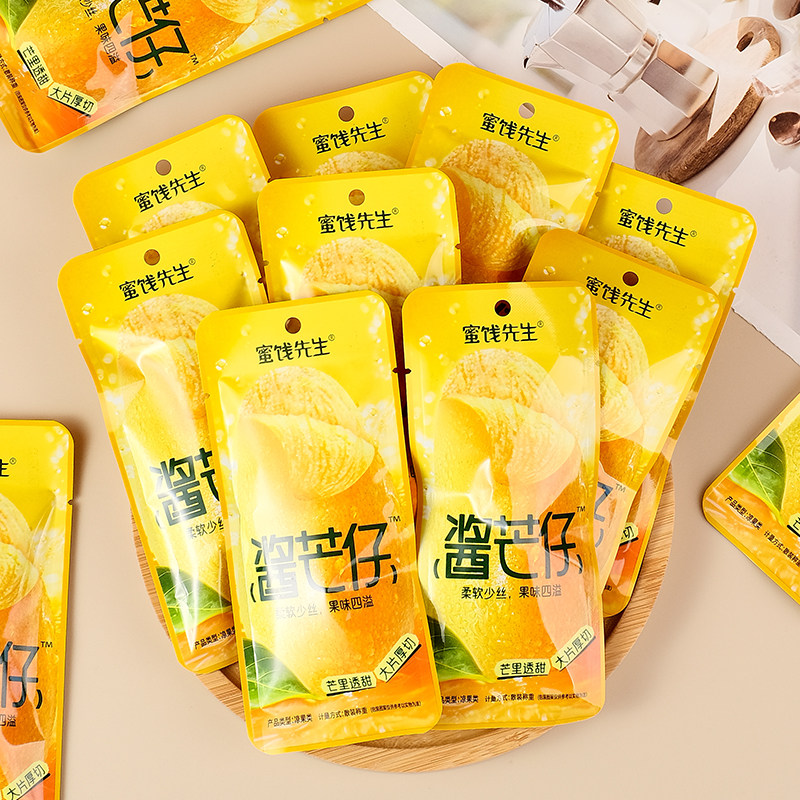 新日期酱芒仔果潮汕特产办公室网红袋装小吃解馋小零食芒果干即食