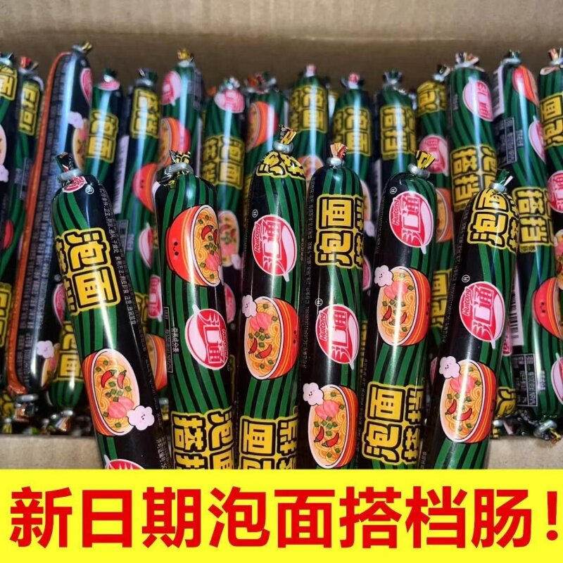 泡面肠润口玉米火腿肠即食香肠充饥夜宵小零食泡面搭档必备午餐肉