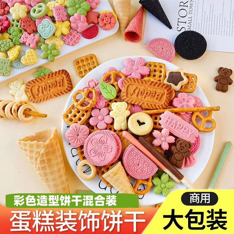 生日蛋糕装饰饼干创意可爱网红零食节日混合装幼儿园学生分享饼干