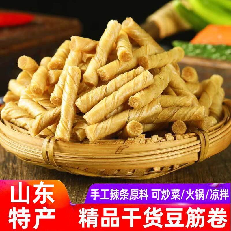 干豆筋豆制品干货辣条原料豆棒豆卷人造素肉散装凉拌菜麻辣火锅