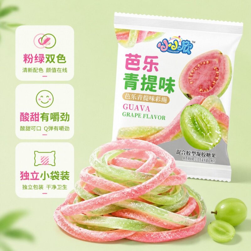 彩绳软糖芭乐青提味酸甜糖果怀旧解馋独立小包水果味软糖休闲零食