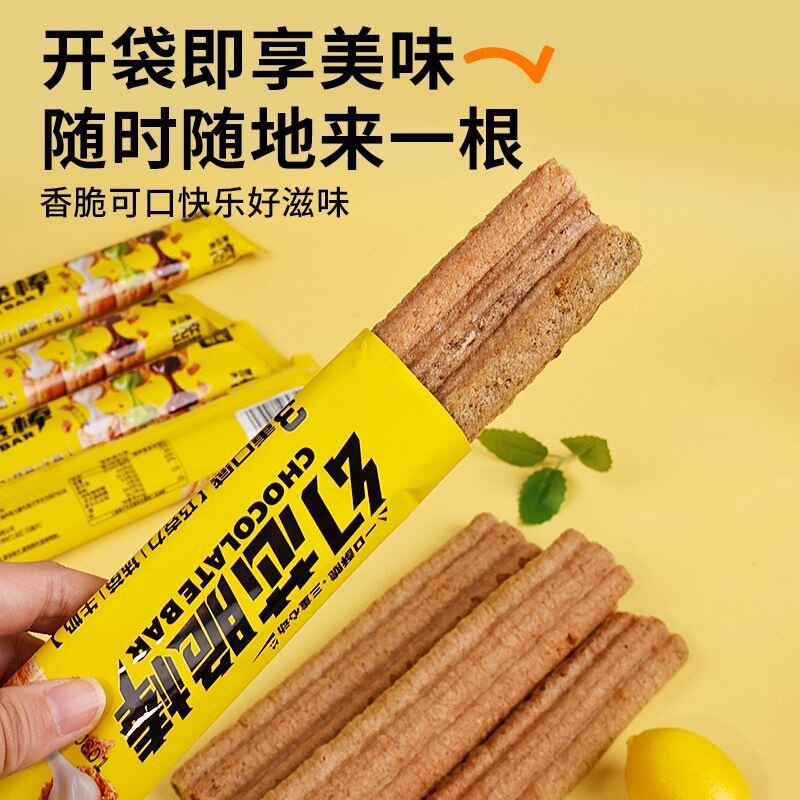 榴璃幻芯脆棒巧克力抹茶牛奶味爆浆夹心棒休闲宿舍小卖部解馋零食
