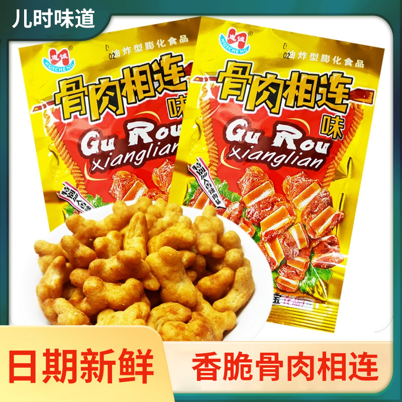 骨肉相连面制品膨化食品油炸型膨化辣骨头8090后零食品童年怀旧