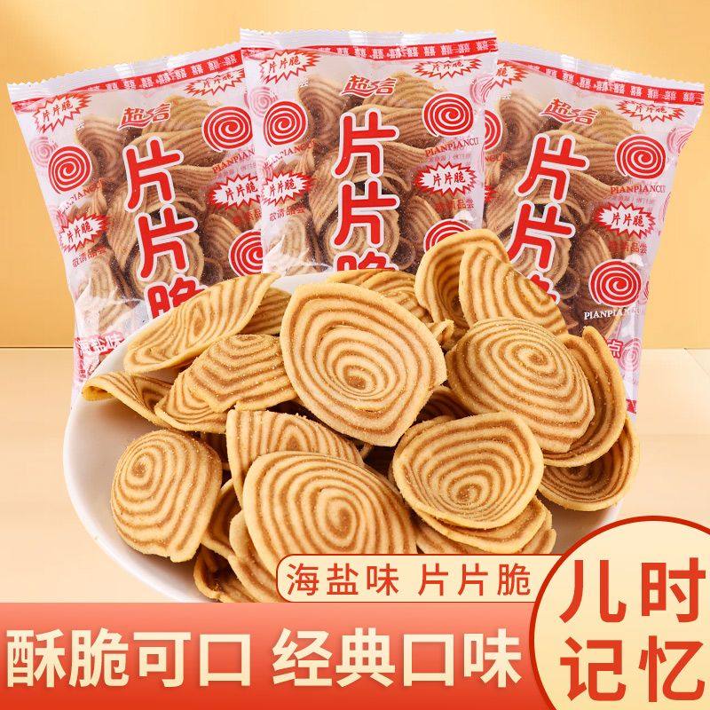 片片脆猫耳朵猪耳朵酥脆怀旧特产小吃猫耳酥脆追剧解馋休闲零食