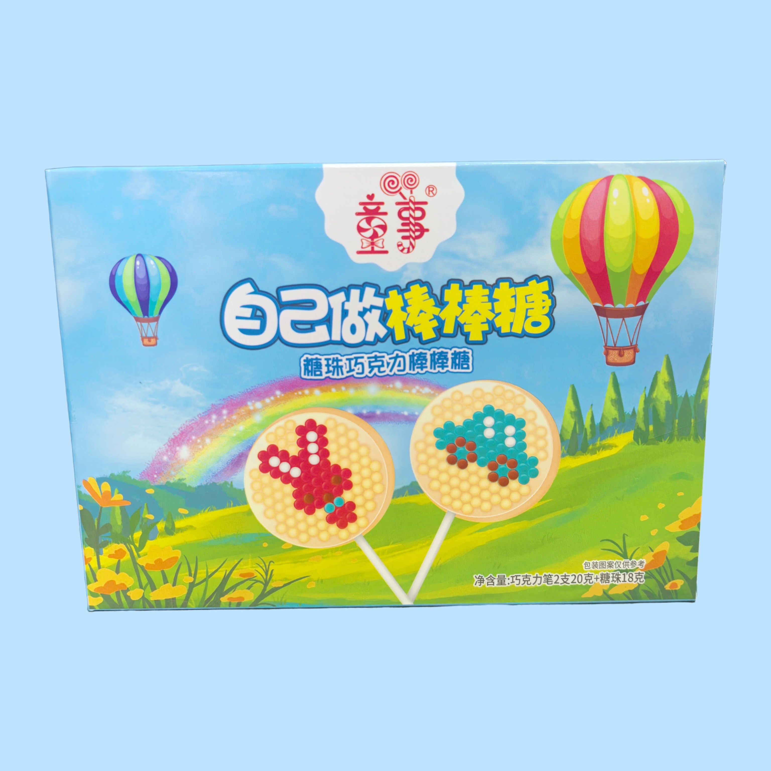 网红DIY手工糖珠巧克力棒棒糖趣味亲子食玩零食可以吃的玩具零食