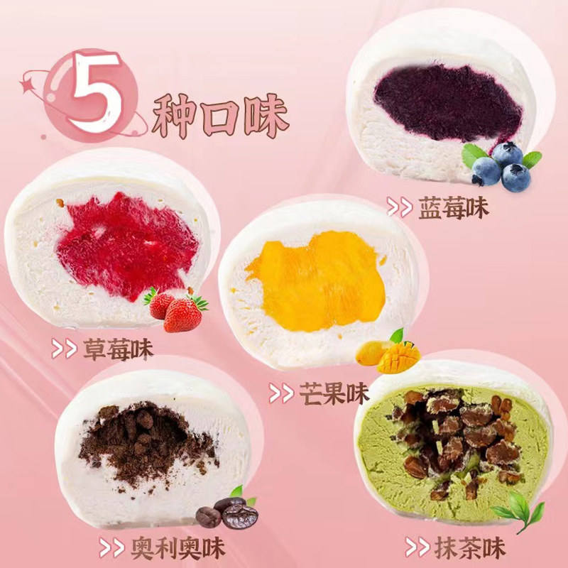 雪媚娘大福团子爆浆冰皮蛋