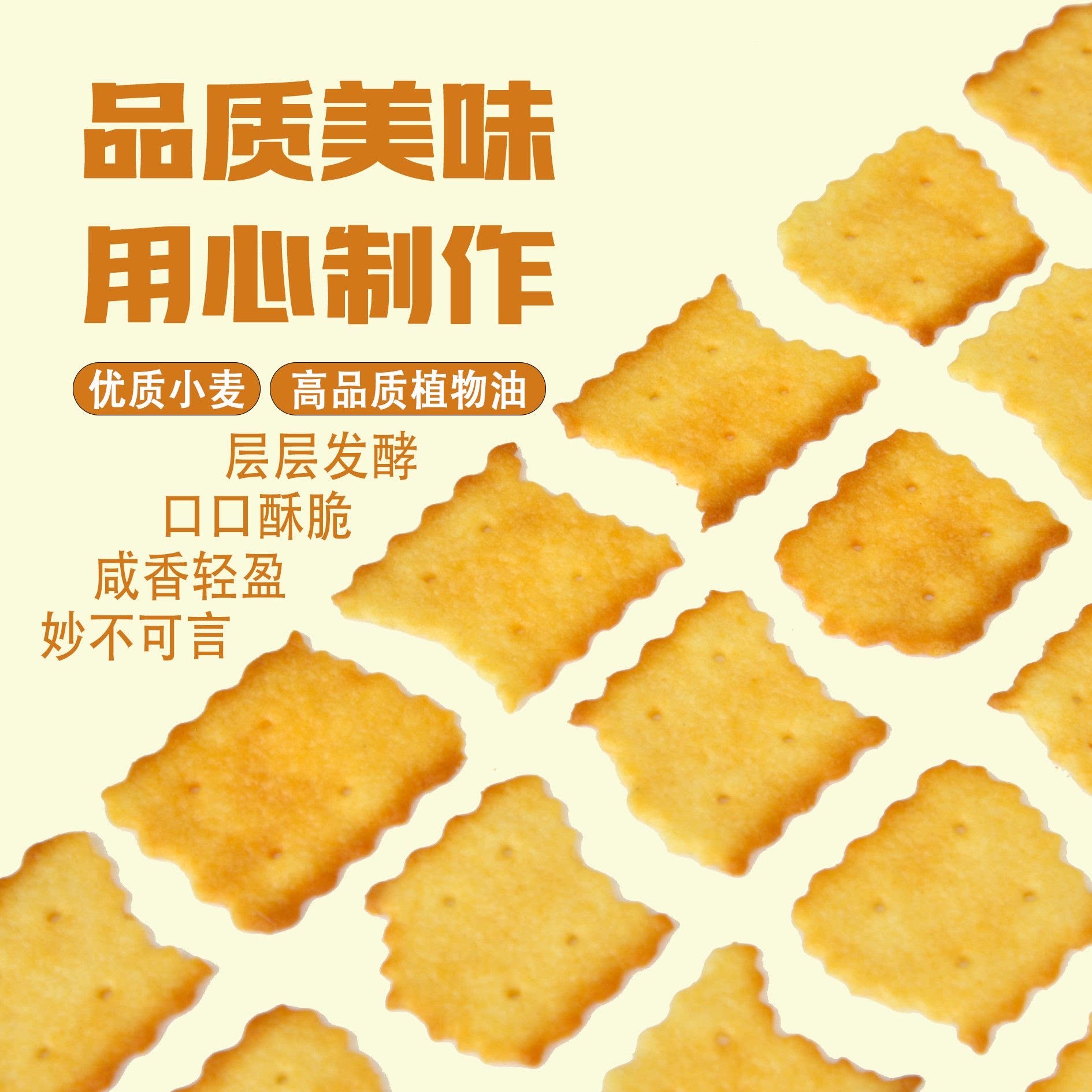 岩烧土豆不规则薄脆饼干宿舍办公室追剧解馋酥脆小吃零食独立包装