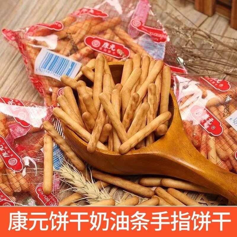 康元香酥饼干手指饼干奶油条25克早餐代餐儿童校园休闲小零食清真
