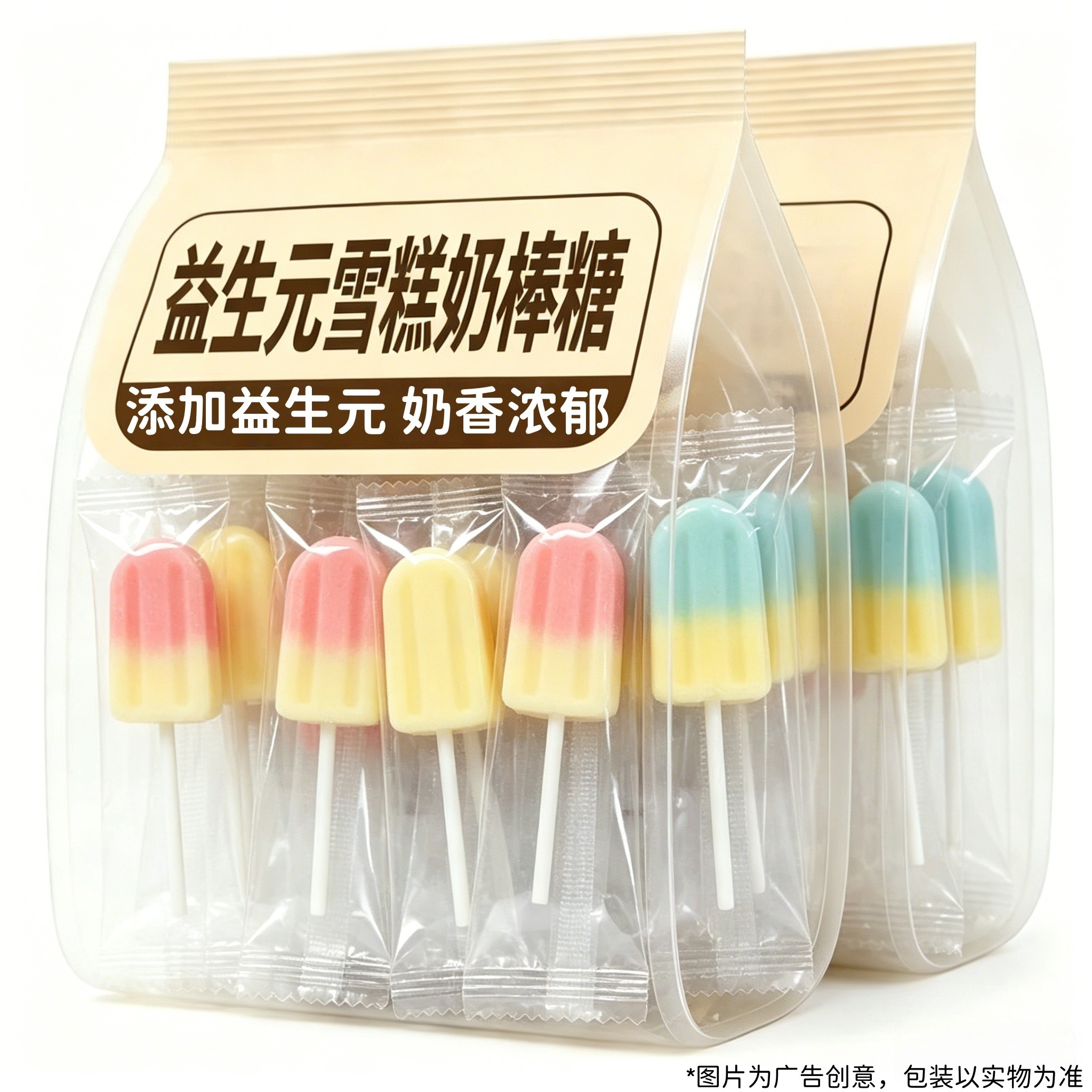 奶棒独立包装儿童益生元干吃奶片棒棒糖雪糕奶棒糖零食
