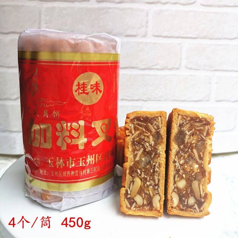 广式五仁叉烧月饼广西玉林传统老式纸筒装莲蓉五仁月饼450g包邮
