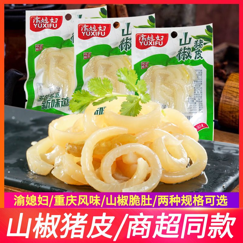渝媳妇泡椒猪皮山椒肉皮小零食熟食系列即食泡椒小包装水晶酸辣味