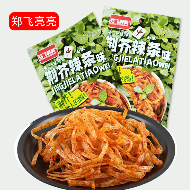 荆芥辣条味儿时怀旧校园经典解馋零食宿舍追剧必备小吃摆摊辣条