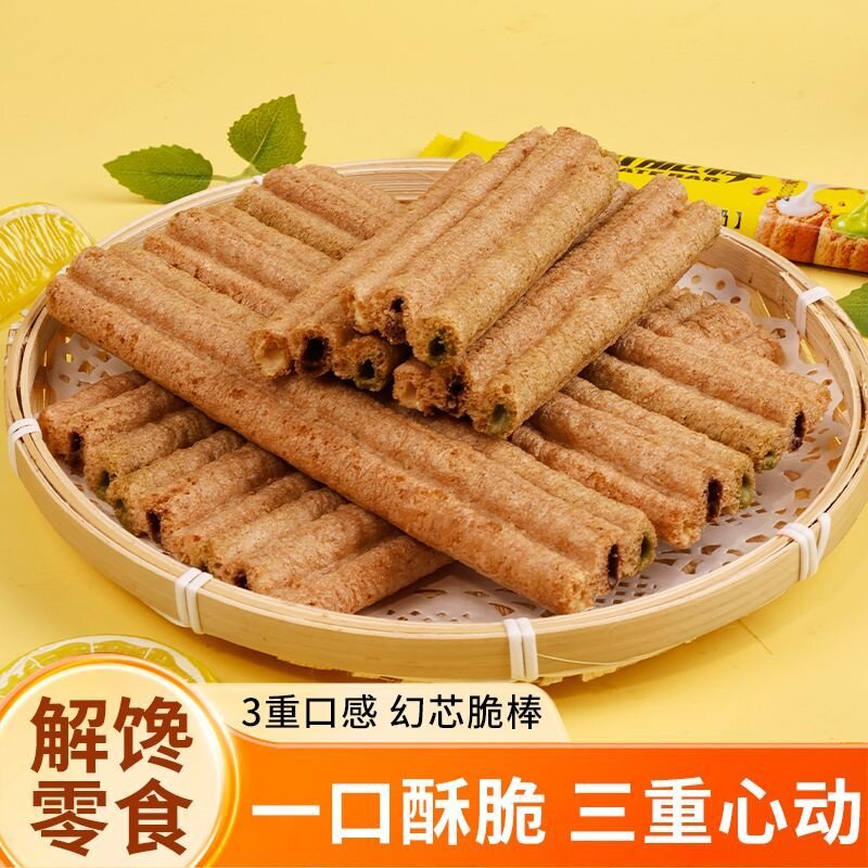 三重口感幻芯脆棒夹心膨化食品巧克力味抹茶味牛奶味办公室下午茶