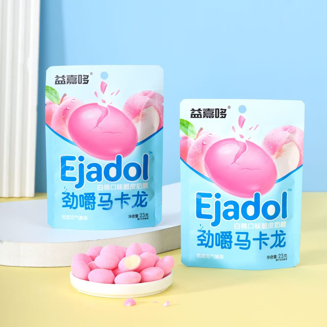 劲嚼马卡龙脆皮奶糖果味儿童糖果芭乐葡萄白桃味零食校园摆摊糖果