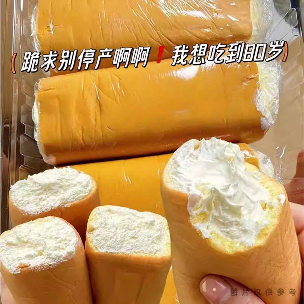 老式奶油蛋糕卷新鲜动物奶油怀旧童年蛋糕爆浆夹心奶油卷即食糕点,零食/坚果/特产,芝士/奶酪蛋糕,淘宝优惠券,粉丝福利购,淘宝优惠卷