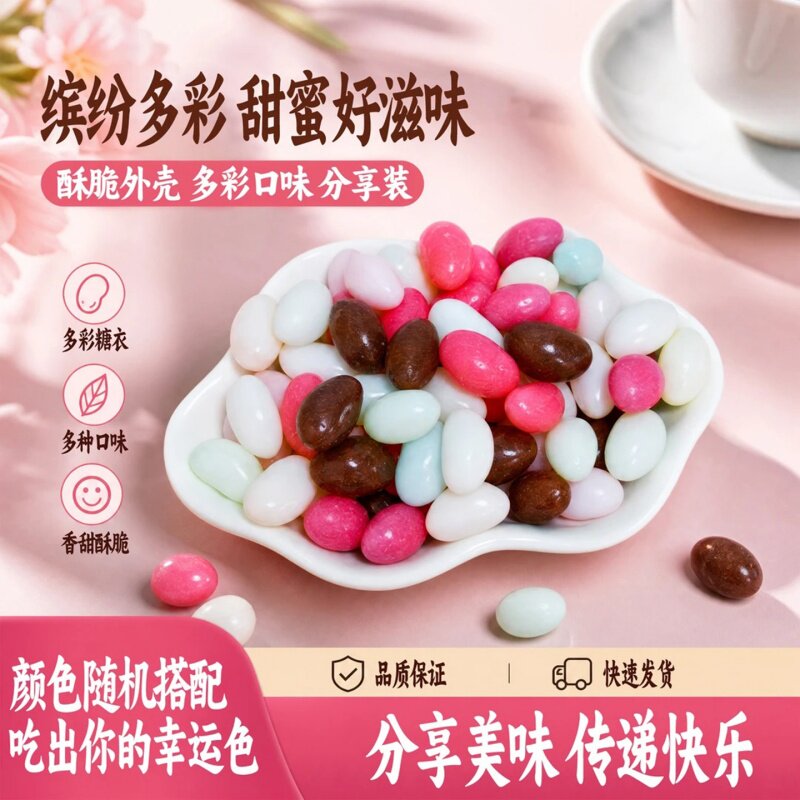 创意墨镜妙言豆糖果网红高颜值儿童解馋小零食罐装办公室好运糖果