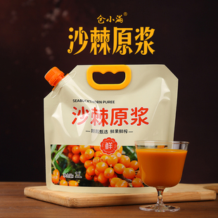 沙棘原浆优选山西果沙棘汁液鲜果油小果生榨原汁VC官方正品年货