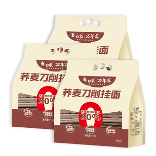 白象荞麦刀削面挂面杂粮乔麦面条饱腹主食油泼面健康大宽荞面凉拌