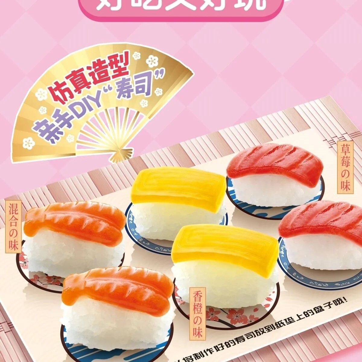 【新品】小小谢食玩可以吃的玩具DIY小零食升级系列亲子陪伴套装