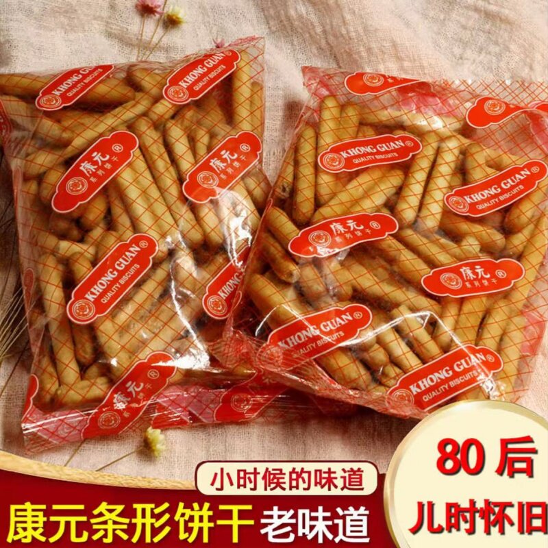 童年小零食香酥奶油味饼干康元韧性饼干奶油条正品8090后怀旧小吃