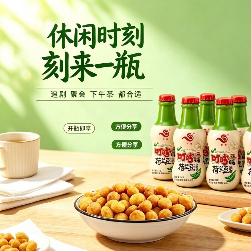 荷兰豆香脆8090儿时怀旧零食小吃膨化食品休闲小卖部解馋食品批发