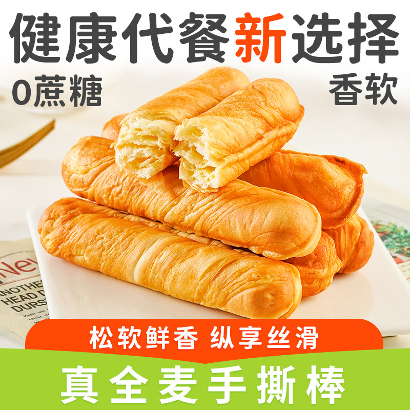 康泉手撕面包棒木糖醇全麦荞麦黑粗粮杂食品老年人整箱散装小包装